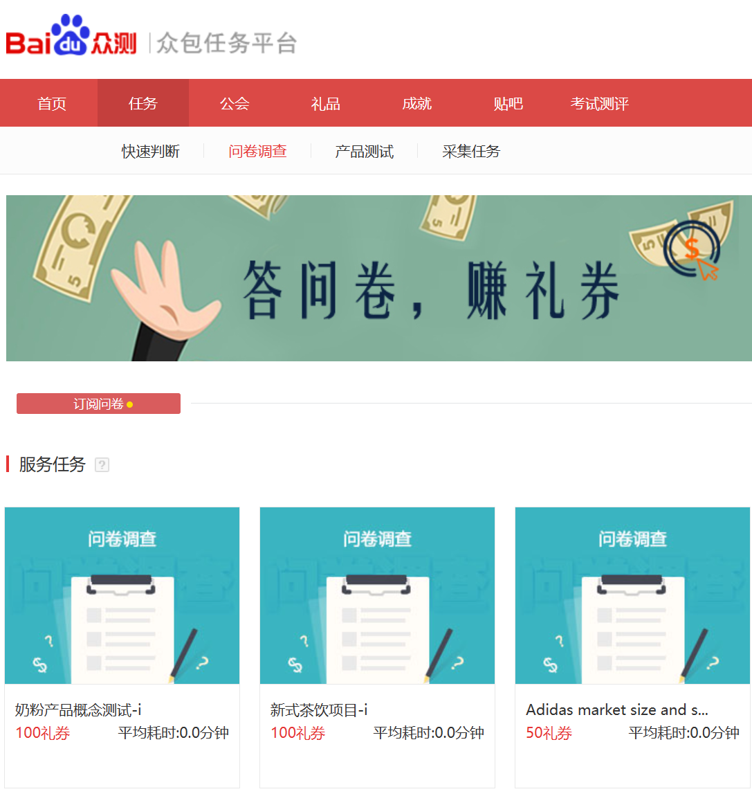 十大数据标注接单平台，兼职赚钱不错的选择！