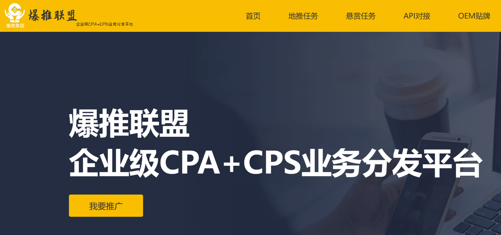 12个地推拉新app推广接单平台!