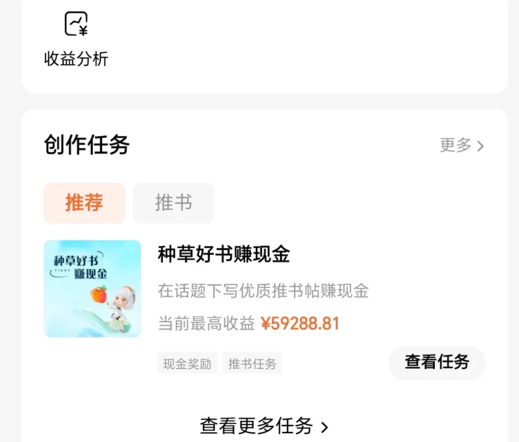 番茄小说怎么赚钱的?推书赚钱,手把手教学!