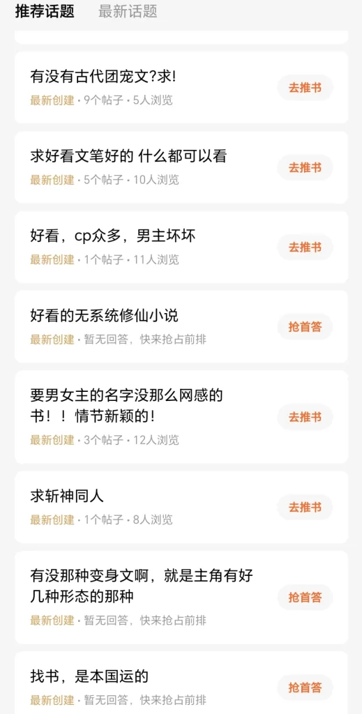 番茄小说怎么赚钱的?推书赚钱,手把手教学!