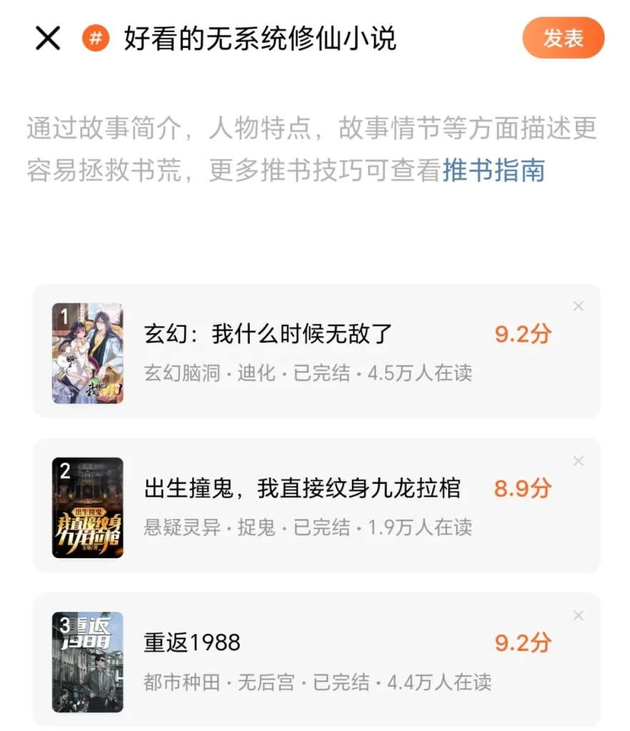 番茄小说怎么赚钱的?推书赚钱,手把手教学!