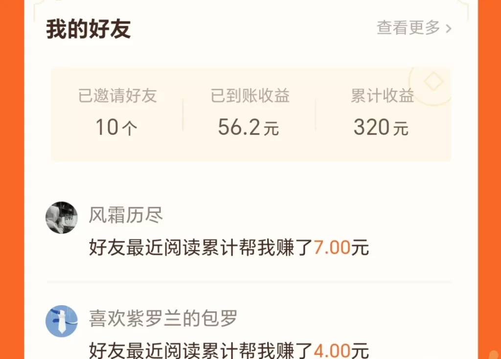 番茄小说怎么赚钱的?推书赚钱,手把手教学!