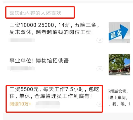 微信公众号去哪找10万+的爆文?把我的技巧分享给你!