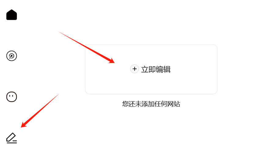 A链接:好用、简洁可以自定义的网址导航!