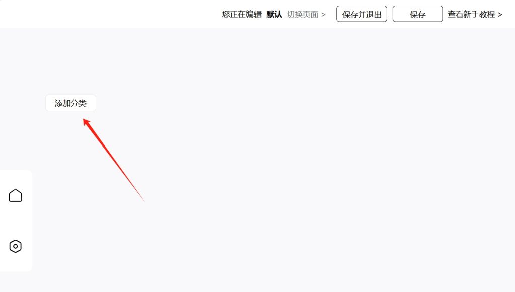 A链接:好用、简洁可以自定义的网址导航!
