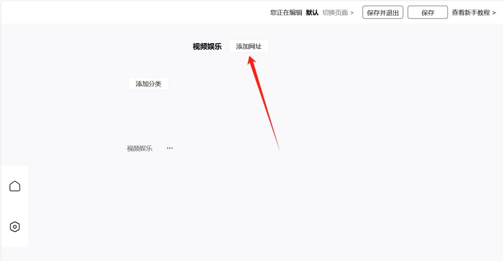 A链接:好用、简洁可以自定义的网址导航!
