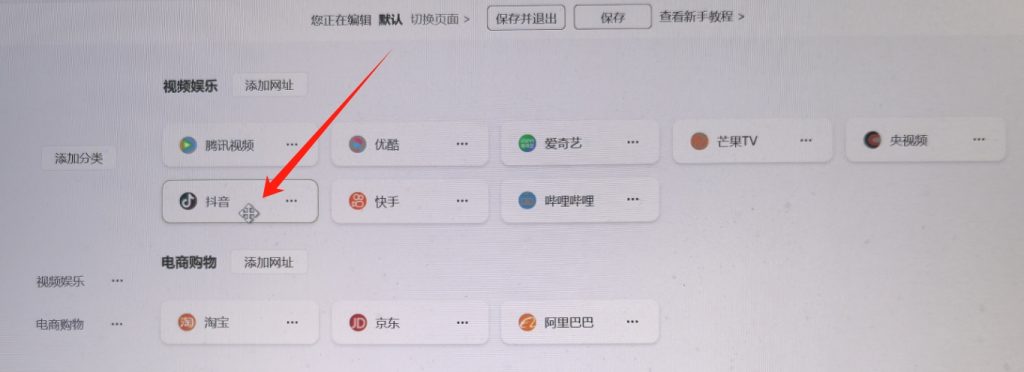 A链接:好用、简洁可以自定义的网址导航!