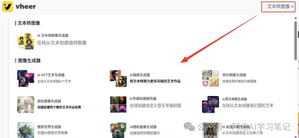 有什么AI网站可以一直免费生成图片和视频?附:手把手教程~