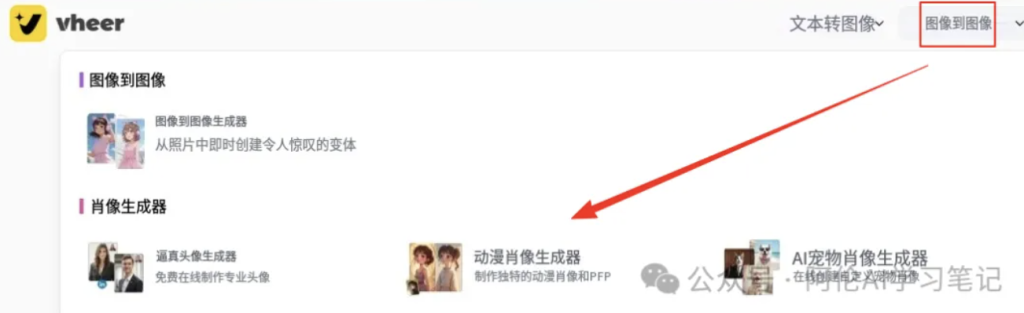 有什么AI网站可以一直免费生成图片和视频?附:手把手教程~